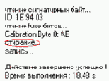 Применение программатора.